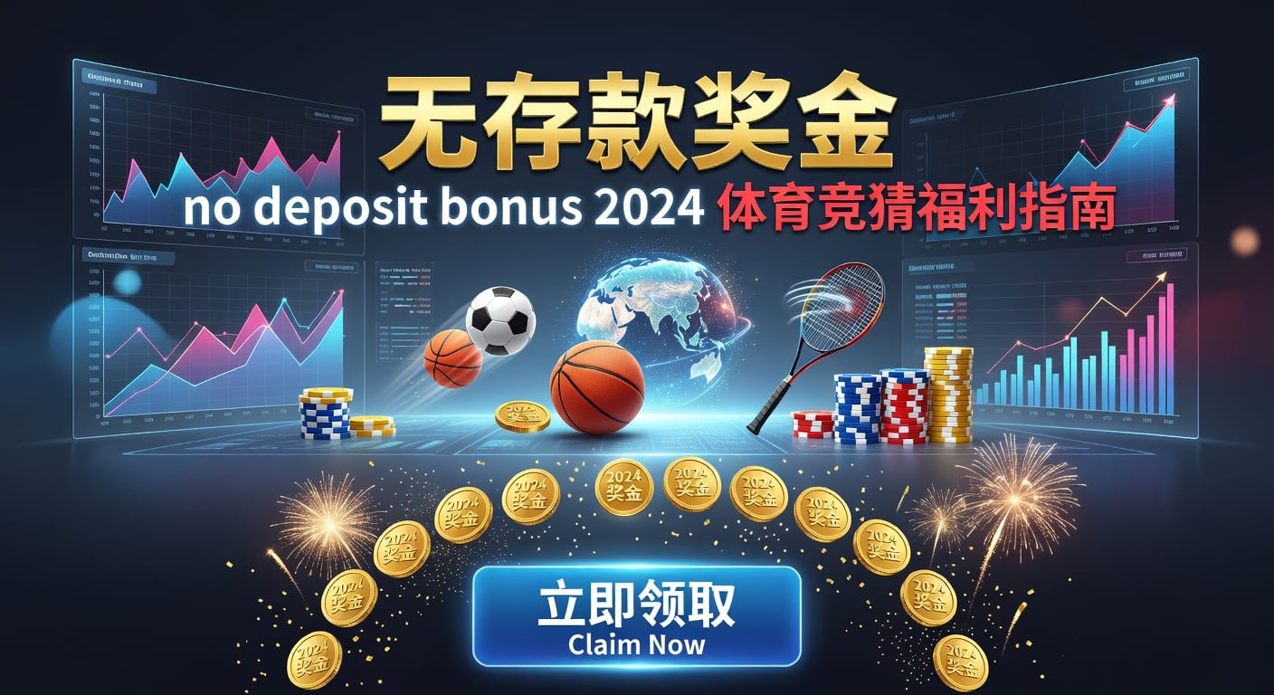 存款 deposit 乐鱼体育官网 2026年操作解析